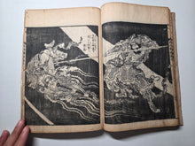 Load image into Gallery viewer, Shaka Goichidaiki Zue. The Life of Shakyamuni, Or, The Life of Buddha, 1884. 5 Volumes, Lacking Volume 1