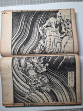 Load image into Gallery viewer, Shaka Goichidaiki Zue. The Life of Shakyamuni, Or, The Life of Buddha, 1884. 5 Volumes, Lacking Volume 1