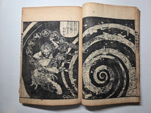 Load image into Gallery viewer, Shaka Goichidaiki Zue. The Life of Shakyamuni, Or, The Life of Buddha, 1884. 5 Volumes, Lacking Volume 1