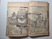 Load image into Gallery viewer, Shaka Goichidaiki Zue. The Life of Shakyamuni, Or, The Life of Buddha, 1884. 5 Volumes, Lacking Volume 1