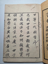 Load image into Gallery viewer, Shaka Goichidaiki Zue. The Life of Shakyamuni, Or, The Life of Buddha, 1884. 6 Volumes
