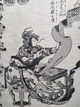 Load image into Gallery viewer, Shaka Goichidaiki Zue. The Life of Shakyamuni, Or, The Life of Buddha, 1884. 6 Volumes