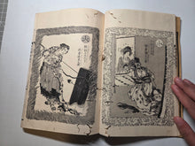 Load image into Gallery viewer, Shaka Goichidaiki Zue. The Life of Shakyamuni, Or, The Life of Buddha, 1884. 6 Volumes