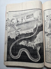 Load image into Gallery viewer, Shaka Goichidaiki Zue. The Life of Shakyamuni, Or, The Life of Buddha, 1884. 6 Volumes