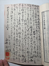 Load image into Gallery viewer, Shaka Goichidaiki Zue. The Life of Shakyamuni, Or, The Life of Buddha, 1884. 6 Volumes