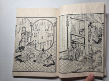 Load image into Gallery viewer, Shaka Goichidaiki Zue. The Life of Shakyamuni, Or, The Life of Buddha, 1884. 6 Volumes