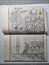 Load image into Gallery viewer, Shaka Goichidaiki Zue. The Life of Shakyamuni, Or, The Life of Buddha, 1884. 6 Volumes