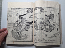 Load image into Gallery viewer, Shaka Goichidaiki Zue. The Life of Shakyamuni, Or, The Life of Buddha, 1884. 6 Volumes