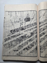 Load image into Gallery viewer, Shaka Goichidaiki Zue. The Life of Shakyamuni, Or, The Life of Buddha, 1884. 6 Volumes