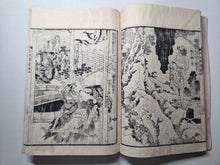 Load image into Gallery viewer, Shaka Goichidaiki Zue. The Life of Shakyamuni, Or, The Life of Buddha, 1884. 6 Volumes