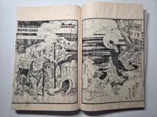 Load image into Gallery viewer, Shaka Goichidaiki Zue. The Life of Shakyamuni, Or, The Life of Buddha, 1884. 6 Volumes