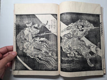 Load image into Gallery viewer, Shaka Goichidaiki Zue. The Life of Shakyamuni, Or, The Life of Buddha, 1884. 6 Volumes