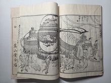 Load image into Gallery viewer, Shaka Goichidaiki Zue. The Life of Shakyamuni, Or, The Life of Buddha, 1884. 6 Volumes