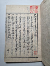 Load image into Gallery viewer, Chinjutsu Banpo Zensho (Complete Book of Rare and Treasured Arts), 1764. The Fourteenth Edition of Tagaya’s Collection of Various Topics, Including the Rare Chinjutsu Sangebukuro on Magical Tricks, With Numerous Woodblock Illustrations. In Five Volumes