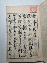 Load image into Gallery viewer, Chinjutsu Banpo Zensho (Complete Book of Rare and Treasured Arts), 1764. The Fourteenth Edition of Tagaya’s Collection of Various Topics, Including the Rare Chinjutsu Sangebukuro on Magical Tricks, With Numerous Woodblock Illustrations. In Five Volumes