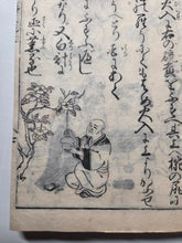 Load image into Gallery viewer, Chinjutsu Banpo Zensho (Complete Book of Rare and Treasured Arts), 1764. The Fourteenth Edition of Tagaya’s Collection of Various Topics, Including the Rare Chinjutsu Sangebukuro on Magical Tricks, With Numerous Woodblock Illustrations. In Five Volumes