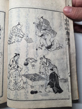 Load image into Gallery viewer, Chinjutsu Banpo Zensho (Complete Book of Rare and Treasured Arts), 1764. The Fourteenth Edition of Tagaya’s Collection of Various Topics, Including the Rare Chinjutsu Sangebukuro on Magical Tricks, With Numerous Woodblock Illustrations. In Five Volumes