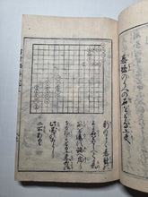 Load image into Gallery viewer, Chinjutsu Banpo Zensho (Complete Book of Rare and Treasured Arts), 1764. The Fourteenth Edition of Tagaya’s Collection of Various Topics, Including the Rare Chinjutsu Sangebukuro on Magical Tricks, With Numerous Woodblock Illustrations. In Five Volumes