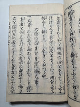 Load image into Gallery viewer, Chinjutsu Banpo Zensho (Complete Book of Rare and Treasured Arts), 1764. The Fourteenth Edition of Tagaya’s Collection of Various Topics, Including the Rare Chinjutsu Sangebukuro on Magical Tricks, With Numerous Woodblock Illustrations. In Five Volumes