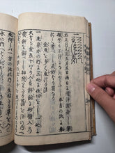 Load image into Gallery viewer, Chinjutsu Banpo Zensho (Complete Book of Rare and Treasured Arts), 1764. The Fourteenth Edition of Tagaya’s Collection of Various Topics, Including the Rare Chinjutsu Sangebukuro on Magical Tricks, With Numerous Woodblock Illustrations. In Five Volumes