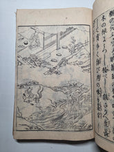 Load image into Gallery viewer, Chinjutsu Banpo Zensho (Complete Book of Rare and Treasured Arts), 1764. The Fourteenth Edition of Tagaya’s Collection of Various Topics, Including the Rare Chinjutsu Sangebukuro on Magical Tricks, With Numerous Woodblock Illustrations. In Five Volumes
