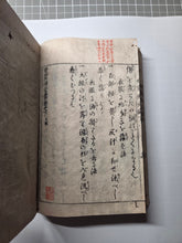 Load image into Gallery viewer, Chinjutsu Banpo Zensho (Complete Book of Rare and Treasured Arts), 1764. The Fourteenth Edition of Tagaya’s Collection of Various Topics, Including the Rare Chinjutsu Sangebukuro on Magical Tricks, With Numerous Woodblock Illustrations. In Five Volumes