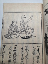 Load image into Gallery viewer, Chinjutsu Banpo Zensho (Complete Book of Rare and Treasured Arts), 1764. The Fourteenth Edition of Tagaya’s Collection of Various Topics, Including the Rare Chinjutsu Sangebukuro on Magical Tricks, With Numerous Woodblock Illustrations. In Five Volumes