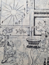 Load image into Gallery viewer, Chinjutsu Banpo Zensho (Complete Book of Rare and Treasured Arts), 1764. The Fourteenth Edition of Tagaya’s Collection of Various Topics, Including the Rare Chinjutsu Sangebukuro on Magical Tricks, With Numerous Woodblock Illustrations. In Five Volumes