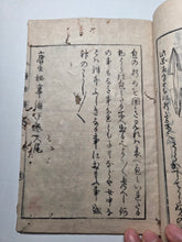 Load image into Gallery viewer, Chinjutsu Banpo Zensho (Complete Book of Rare and Treasured Arts), 1764. The Fourteenth Edition of Tagaya’s Collection of Various Topics, Including the Rare Chinjutsu Sangebukuro on Magical Tricks, With Numerous Woodblock Illustrations. In Five Volumes