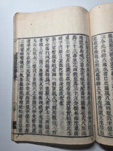 Load image into Gallery viewer, Taima Mandala Sougensho (A Commentary on the Taima Mandala), 1772. With a Heavily Illustrated Seventh Volume. Seven Volumes
