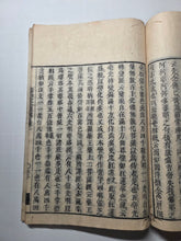 Load image into Gallery viewer, Taima Mandala Sougensho (A Commentary on the Taima Mandala), 1772. With a Heavily Illustrated Seventh Volume. Seven Volumes