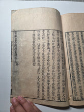 Load image into Gallery viewer, Taima Mandala Sougensho (A Commentary on the Taima Mandala), 1772. With a Heavily Illustrated Seventh Volume. Seven Volumes