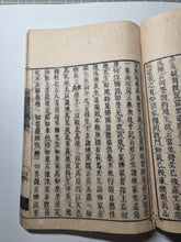 Load image into Gallery viewer, Taima Mandala Sougensho (A Commentary on the Taima Mandala), 1772. With a Heavily Illustrated Seventh Volume. Seven Volumes
