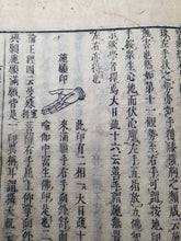 Load image into Gallery viewer, Taima Mandala Sougensho (A Commentary on the Taima Mandala), 1772. With a Heavily Illustrated Seventh Volume. Seven Volumes