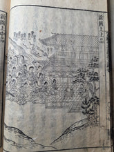 Load image into Gallery viewer, Taima Mandala Sougensho (A Commentary on the Taima Mandala), 1772. With a Heavily Illustrated Seventh Volume. Seven Volumes