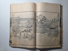 Load image into Gallery viewer, Taima Mandala Sougensho (A Commentary on the Taima Mandala), 1772. With a Heavily Illustrated Seventh Volume. Seven Volumes