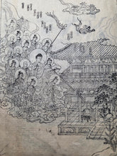Load image into Gallery viewer, Taima Mandala Sougensho (A Commentary on the Taima Mandala), 1772. With a Heavily Illustrated Seventh Volume. Seven Volumes