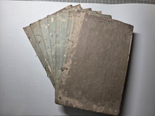 Load image into Gallery viewer, Taima Mandala Sougensho (A Commentary on the Taima Mandala), 1772. With a Heavily Illustrated Seventh Volume. Seven Volumes