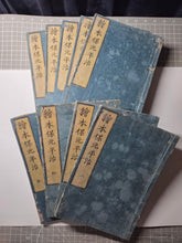 Load image into Gallery viewer, Hogen Heiji Tou Zue (Illustrated Guide to the Hogen and Heiji Battles), 1801. Volumes 2-10, with 163 Full-Page Woodblock Illustrations