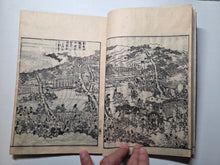 Load image into Gallery viewer, Hogen Heiji Tou Zue (Illustrated Guide to the Hogen and Heiji Battles), 1801. Volumes 2-10, with 163 Full-Page Woodblock Illustrations