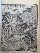 Load image into Gallery viewer, Hogen Heiji Tou Zue (Illustrated Guide to the Hogen and Heiji Battles), 1801. Volumes 2-10, with 163 Full-Page Woodblock Illustrations