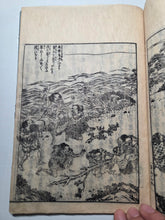 Load image into Gallery viewer, Hogen Heiji Tou Zue (Illustrated Guide to the Hogen and Heiji Battles), 1801. Volumes 2-10, with 163 Full-Page Woodblock Illustrations