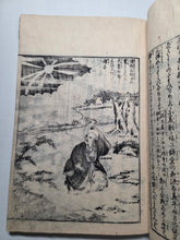 Load image into Gallery viewer, Hogen Heiji Tou Zue (Illustrated Guide to the Hogen and Heiji Battles), 1801. Volumes 2-10, with 163 Full-Page Woodblock Illustrations