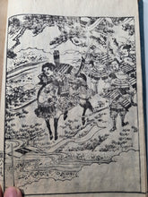 Load image into Gallery viewer, Hogen Heiji Tou Zue (Illustrated Guide to the Hogen and Heiji Battles), 1801. Volumes 2-10, with 163 Full-Page Woodblock Illustrations