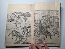 Load image into Gallery viewer, Hogen Heiji Tou Zue (Illustrated Guide to the Hogen and Heiji Battles), 1801. Volumes 2-10, with 163 Full-Page Woodblock Illustrations