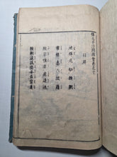 Load image into Gallery viewer, Hogen Heiji Tou Zue (Illustrated Guide to the Hogen and Heiji Battles), 1801. Volumes 2-10, with 163 Full-Page Woodblock Illustrations