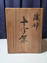 Load image into Gallery viewer, The Crucifixion as an Oribe-yaki Statue, Circa 1573- 1637. An Extraordinarily Rare Kakure Kirishitan Statue of the Crucifixion, Produced by Early Pottery and Glaze Methods. Likely Pre-Dating the Tokugawa Period of Persecution