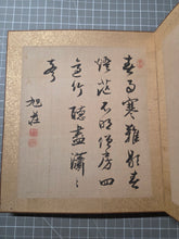 Load image into Gallery viewer, Chūnshān huà nǐgǔ shí zhèng tú (Chunshan Painting: Ten Ancient-Style Paintings), Circa 1840-1863. A Beautiful Painting Album with Ten Silk Paintings of Animals and Floral Gatherings, in Vivid Color