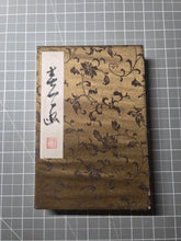 Load image into Gallery viewer, A Painting Album of Watercolor Botany and Animals, Circa 1900-1950. Ten Pages of Watercolor Paintings, and Four Pages of Calligraphy