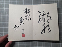 Load image into Gallery viewer, A Painting Album of Watercolor Botany and Animals, Circa 1900-1950. Ten Pages of Watercolor Paintings, and Four Pages of Calligraphy